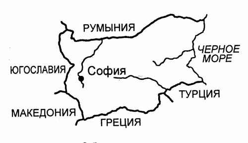 Болгария Болгария